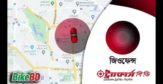 ট্র্যাকার্সবিডি লোকেশন ট্রাকিং